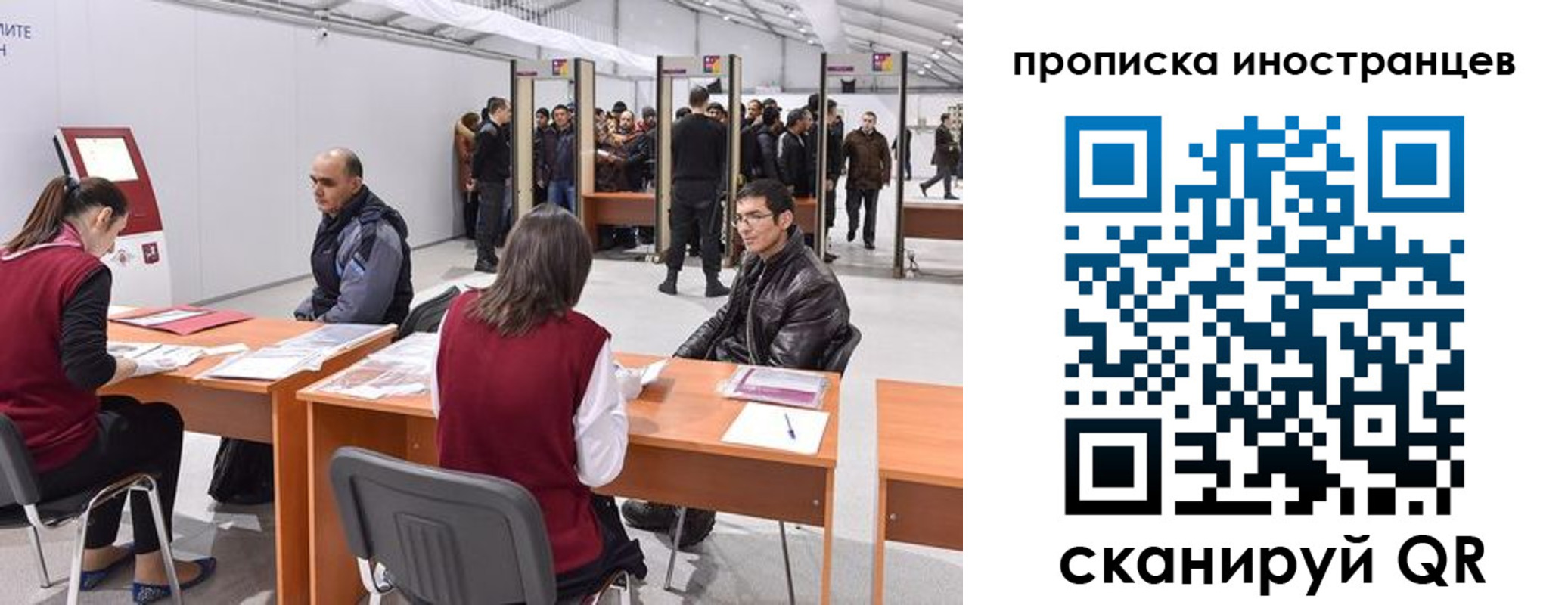 временная регистрация для всех в Оренбурге
