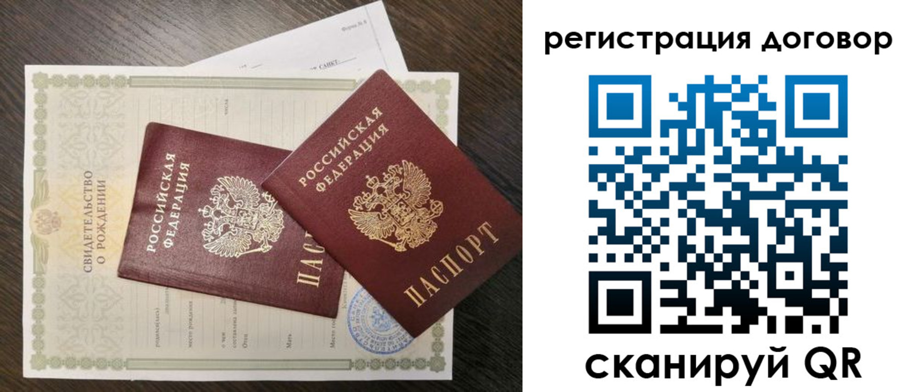 временная регистрация для школы в Оренбурге