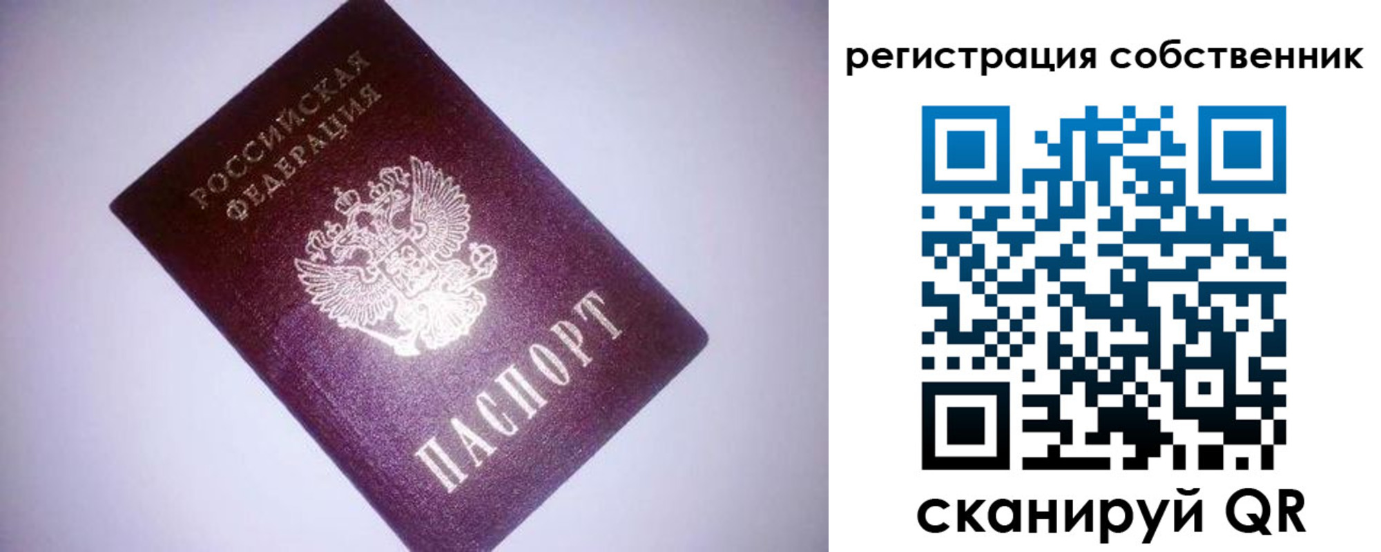 временная регистрация купить в Оренбурге
