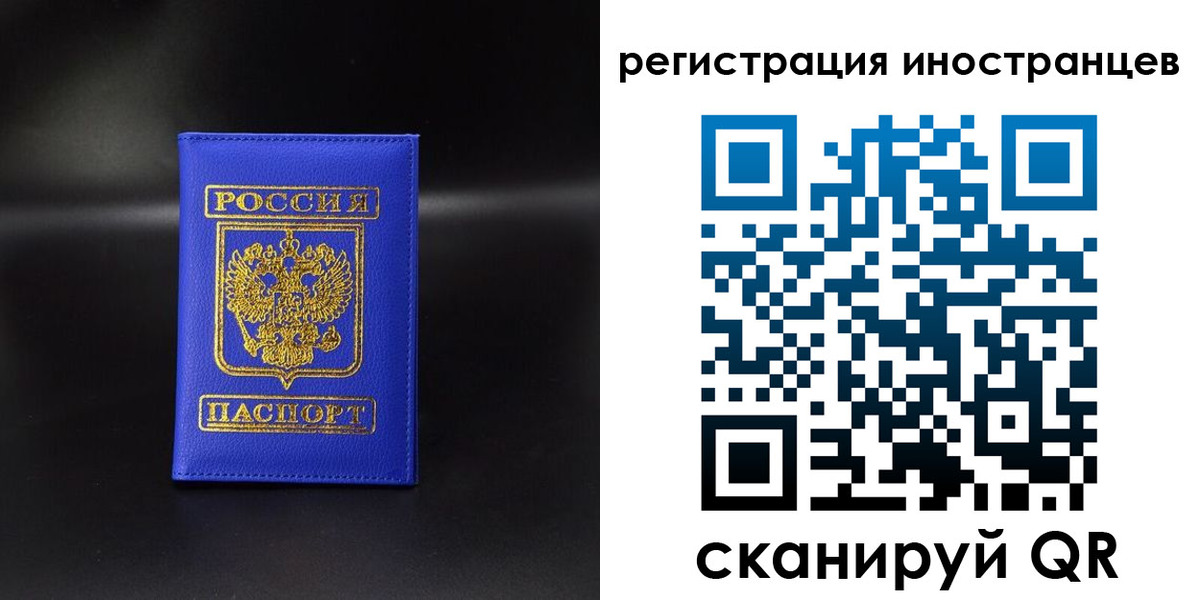 временная регистрация законно в Оренбурге