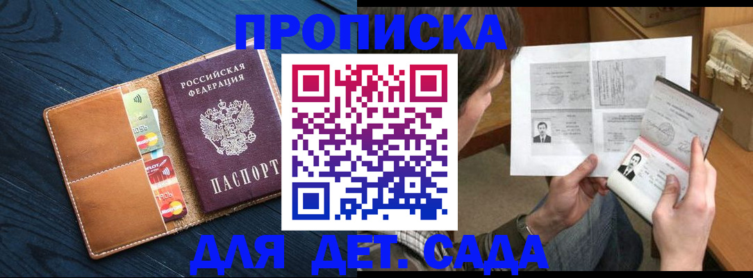 временная регистрация законно в Оренбурге