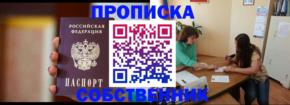 временная регистрация госуслуги в Оренбурге