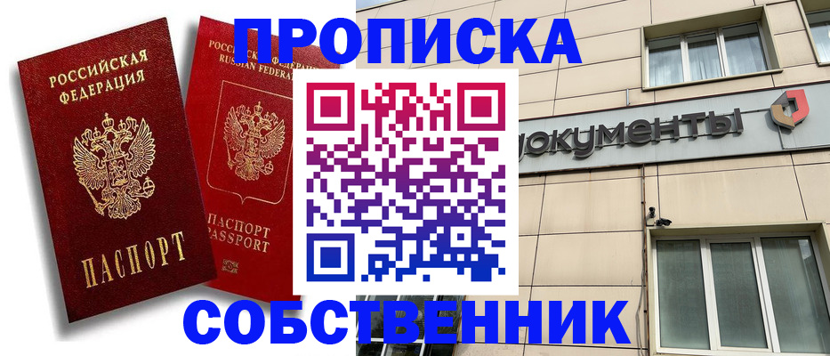 временная регистрация адрес в Оренбурге