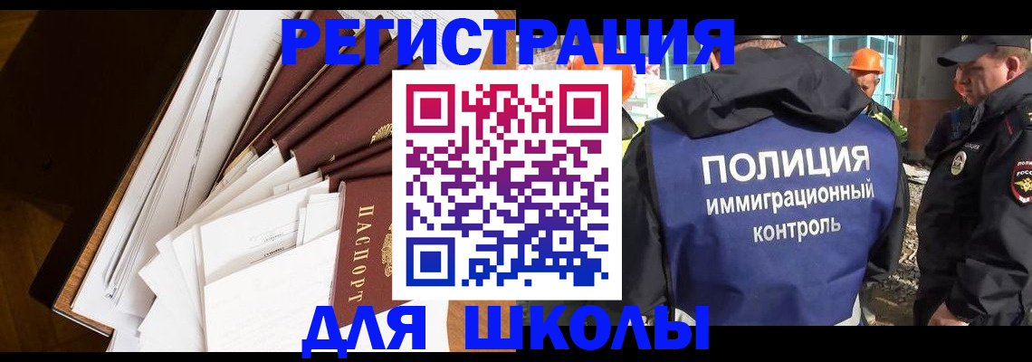 прописка гарантия в Оренбурге