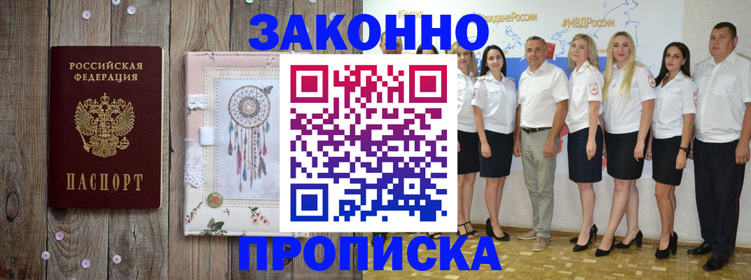 временная регистрация собственник в Оренбурге