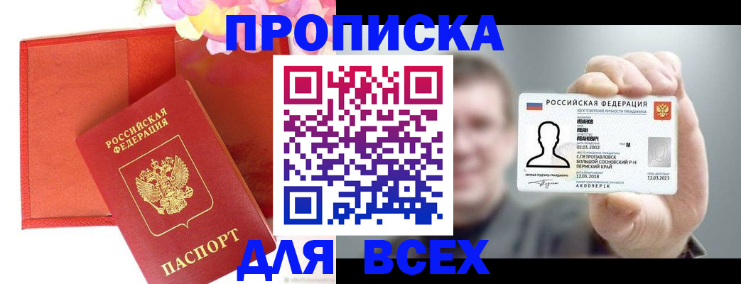 временная регистрация в квартире в Оренбурге