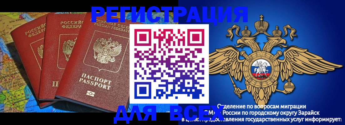 прописка паспорт в Оренбурге
