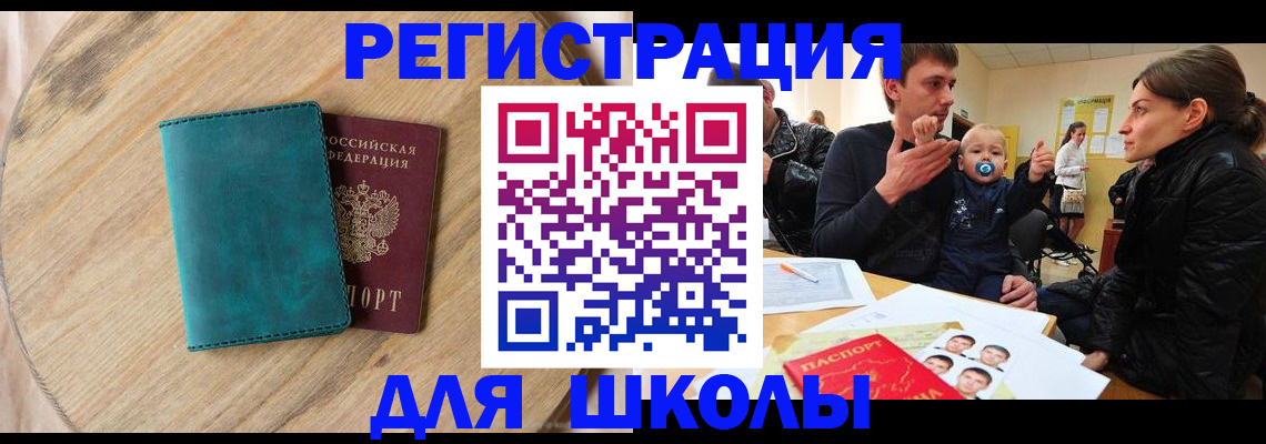 временная регистрация госуслуги в Оренбурге