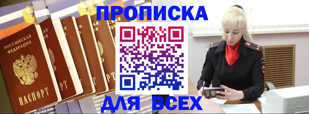 временная регистрация поиск в Оренбурге