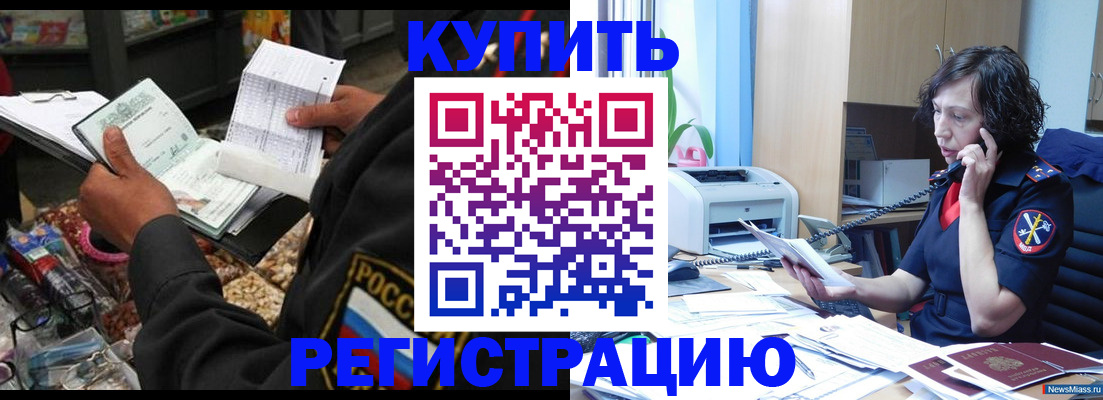 регистрация для дет. сада в Оренбурге